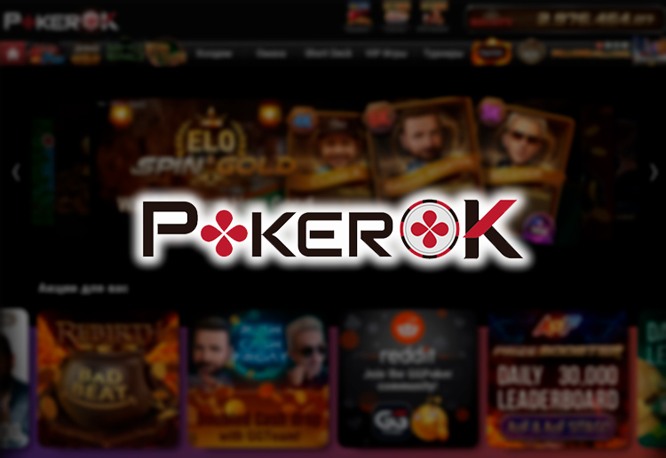 Как получить бонусы в PokerOK в 2024 году