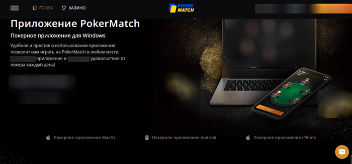 Загрузка софта