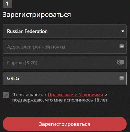 Промокод