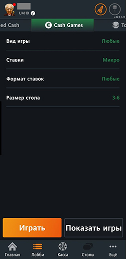 Визуал ПО для Айфон