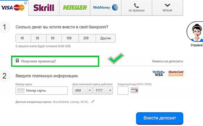 Форма для пополнения баланса