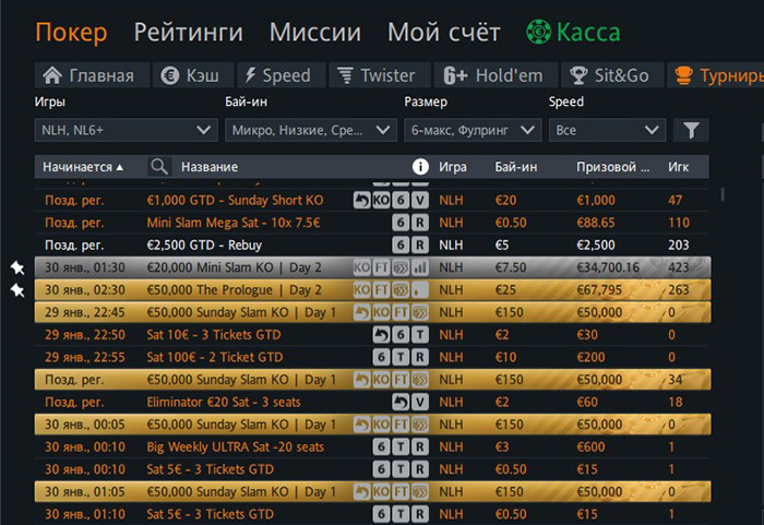 Многостоловые ивенты