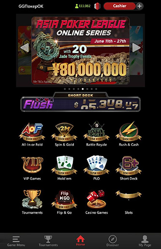 Мобильное приложение GGPokerOK для Android