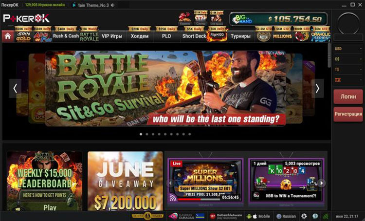 Внешний вид GGPokerOK