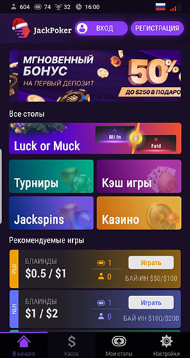 Браузерное приложение для игры в покер